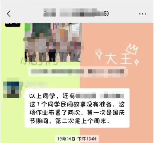 群里发飙！家长不干了m6米乐温州女老师(图6)